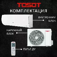 TOSOT T12H-SLyW/I/T12H-SLyW/O